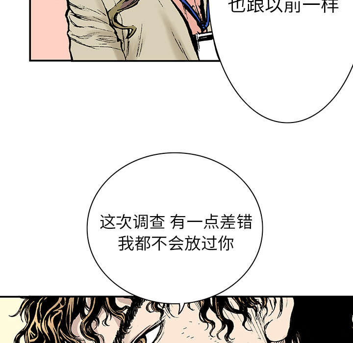 第28章：刘记者41