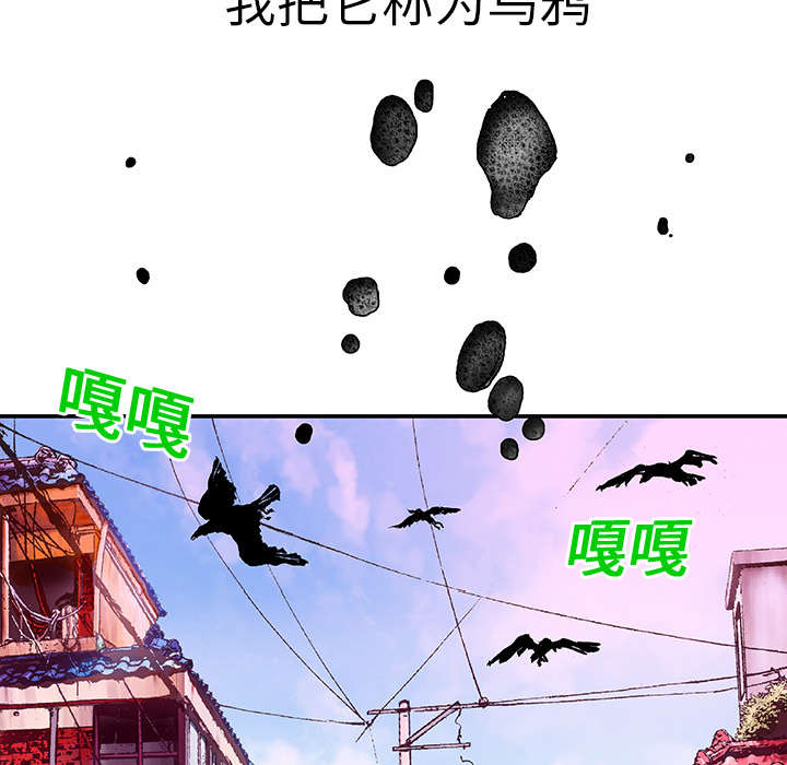 第5章：乌鸦6