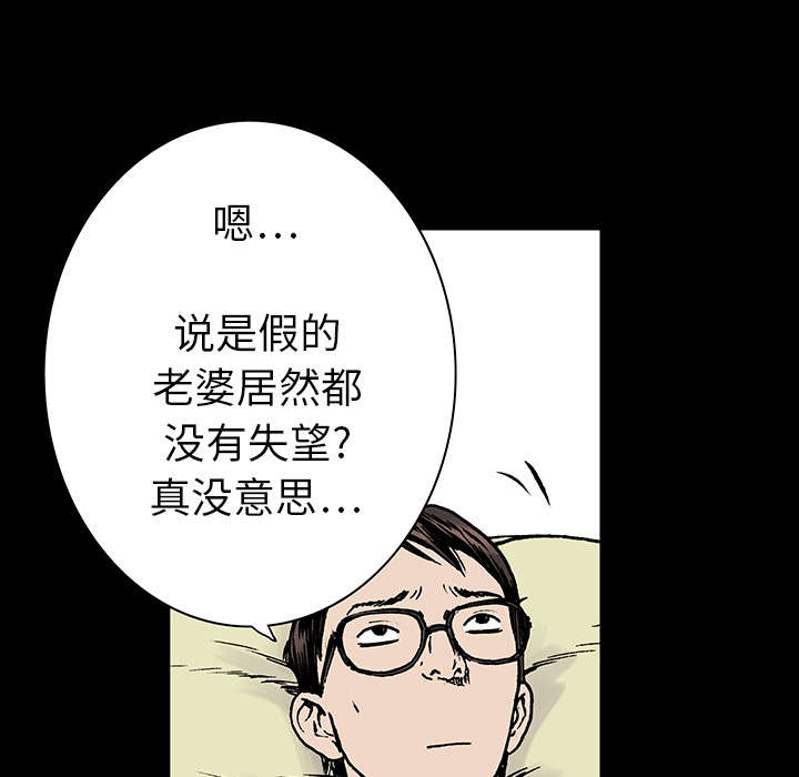 第20章：怀念妻子16