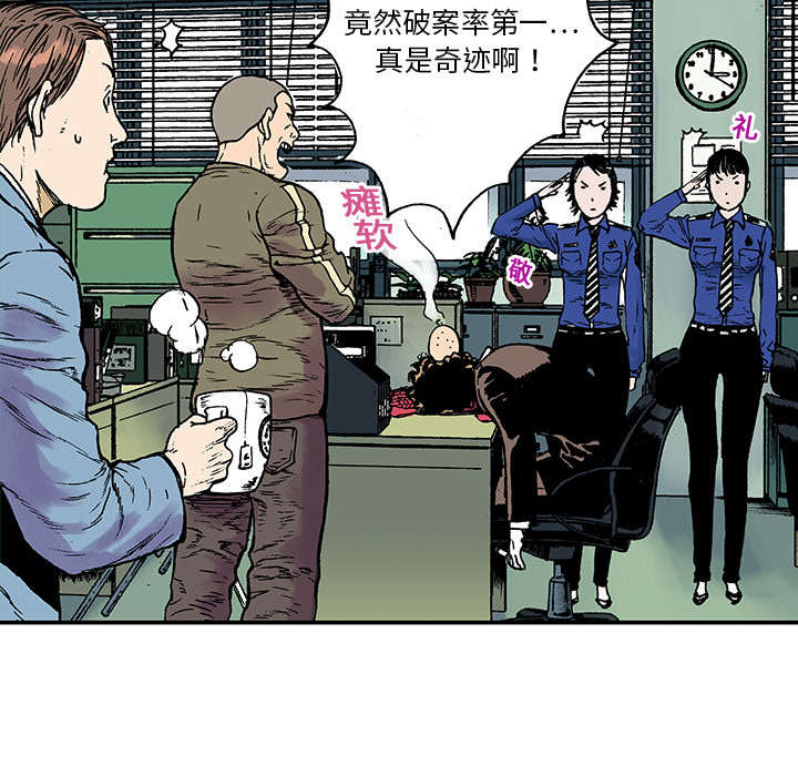 第9章：金手铐奖的刑警11