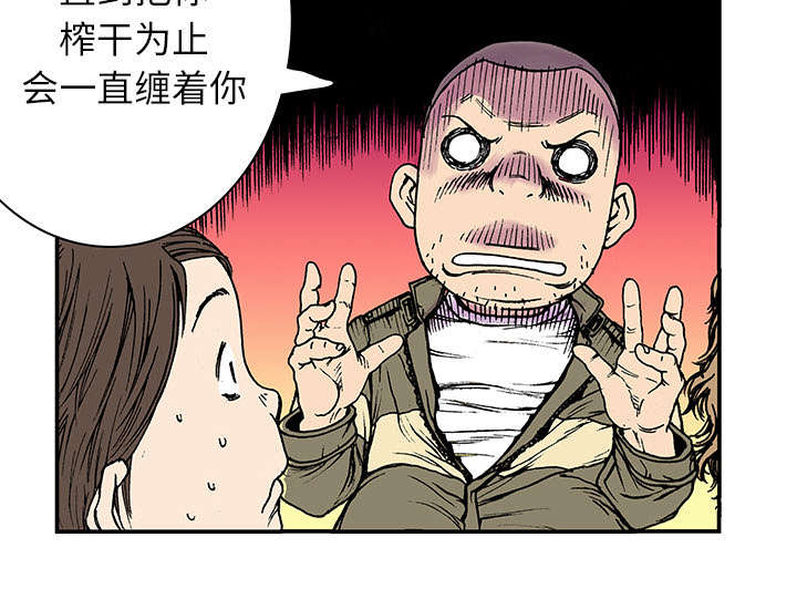 第28章：刘记者51