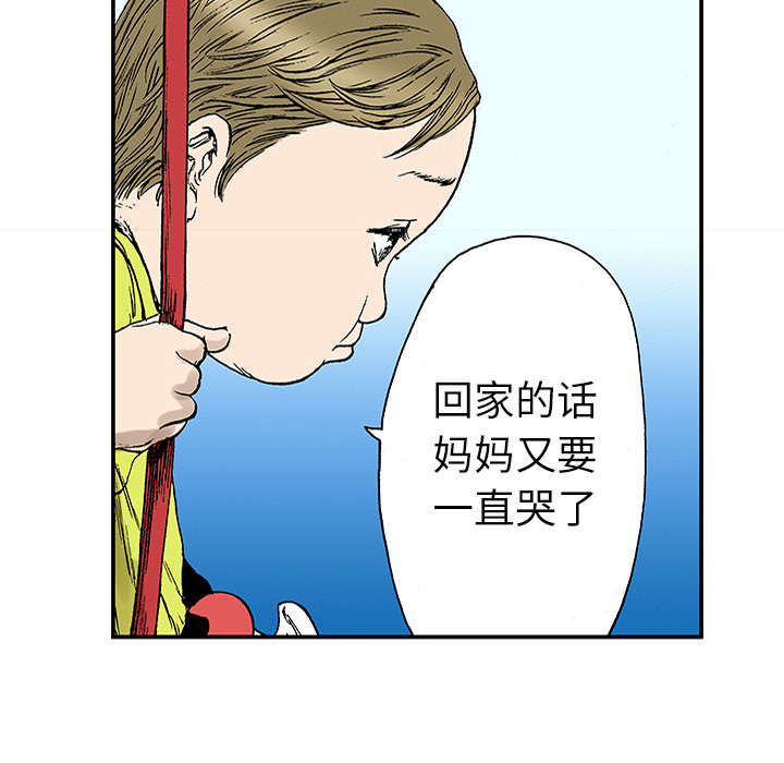 第39章：可怜的小朋友41