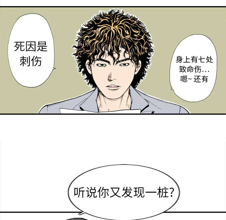 第5章：乌鸦26