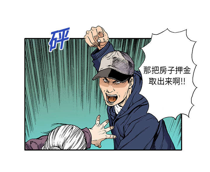 第10章：抓捕嫌疑犯29
