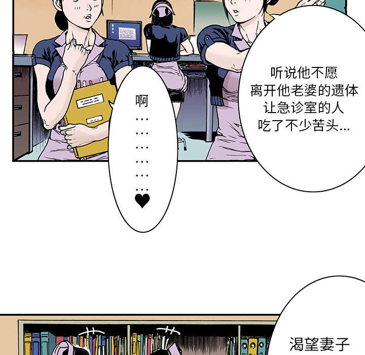 第16章：护士们的八卦39