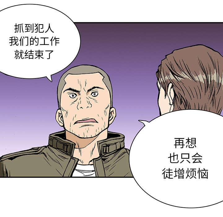 第13章：收集犯人的东西22