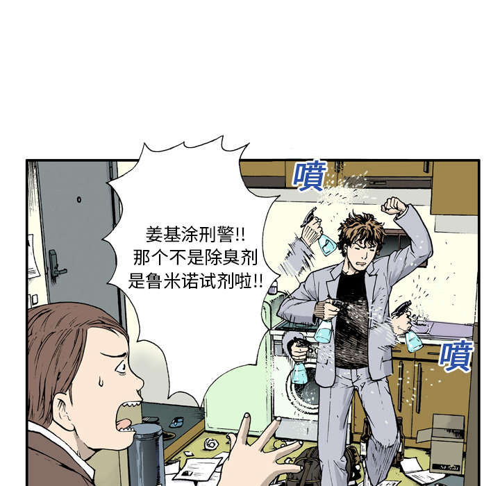 第8章：嫌疑犯28