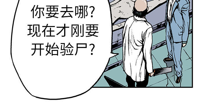 第23章：尸检的可疑之处35