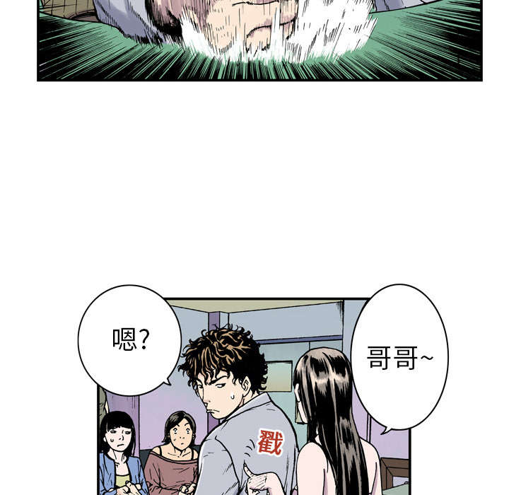 第5章：乌鸦33