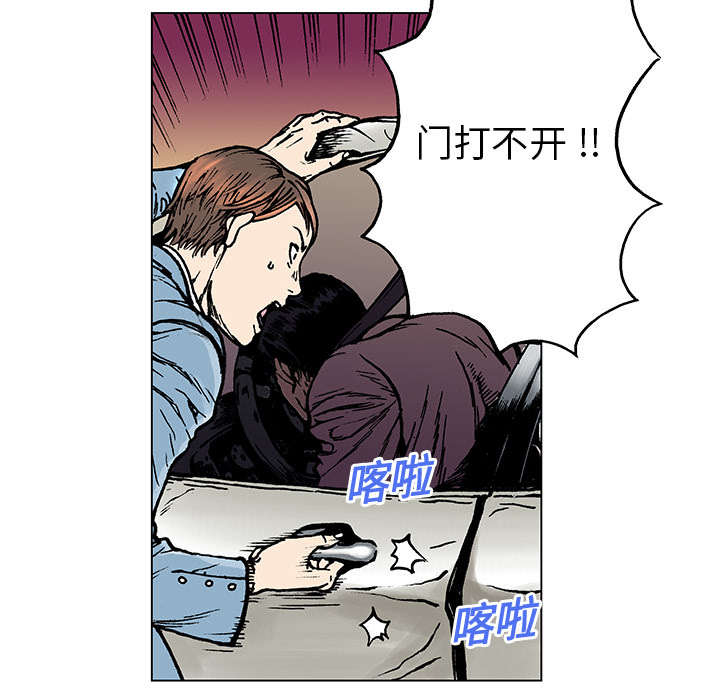 第15章：交通事故8