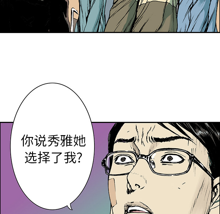 第26章：妻子的选择18