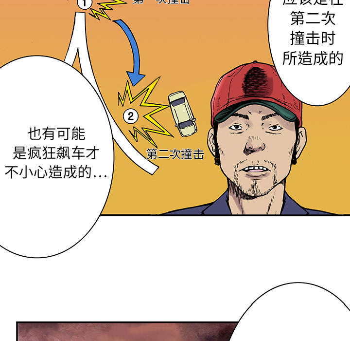 第19章：事故车辆25