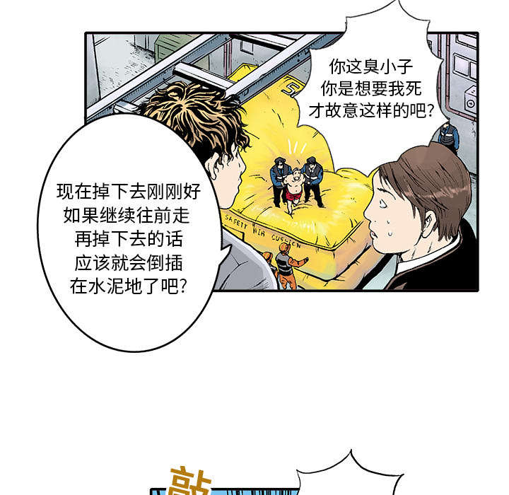 第3章：你这疯子5