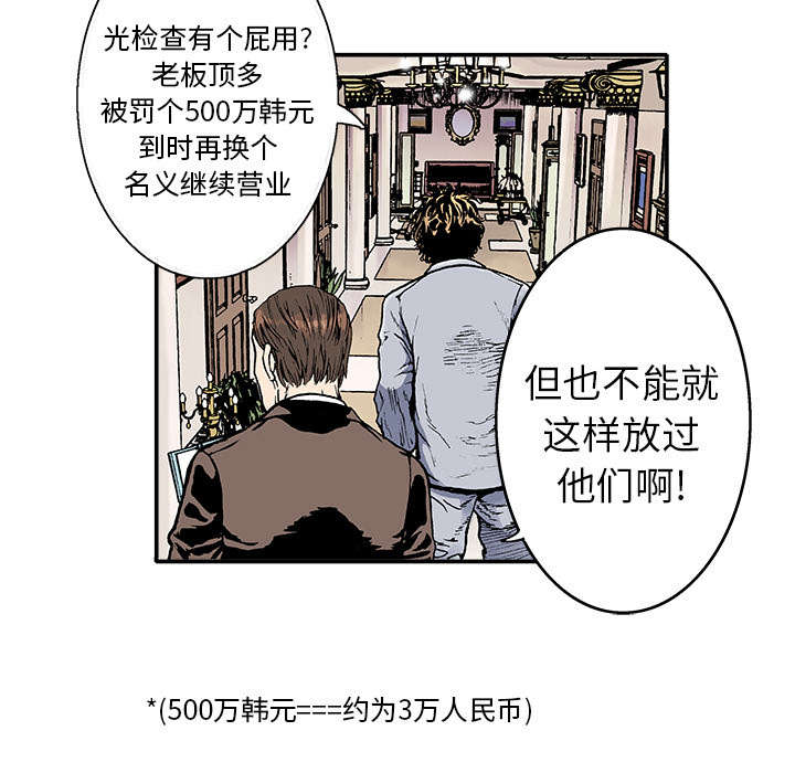 第3章：你这疯子12