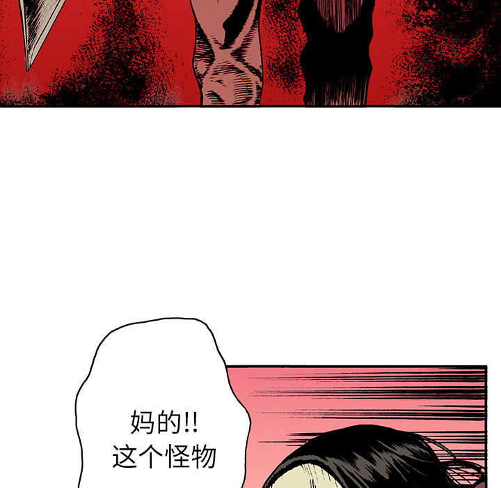 第36章：怪物52
