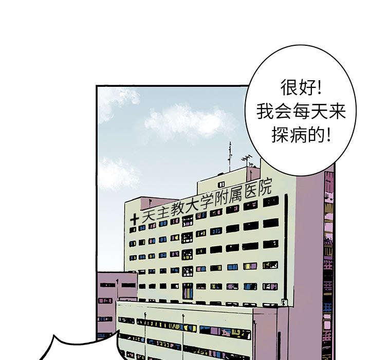 第16章：护士们的八卦36