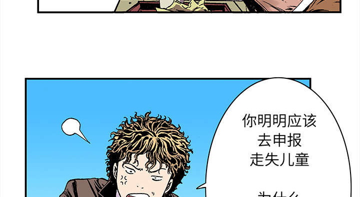 第39章：可怜的小朋友22