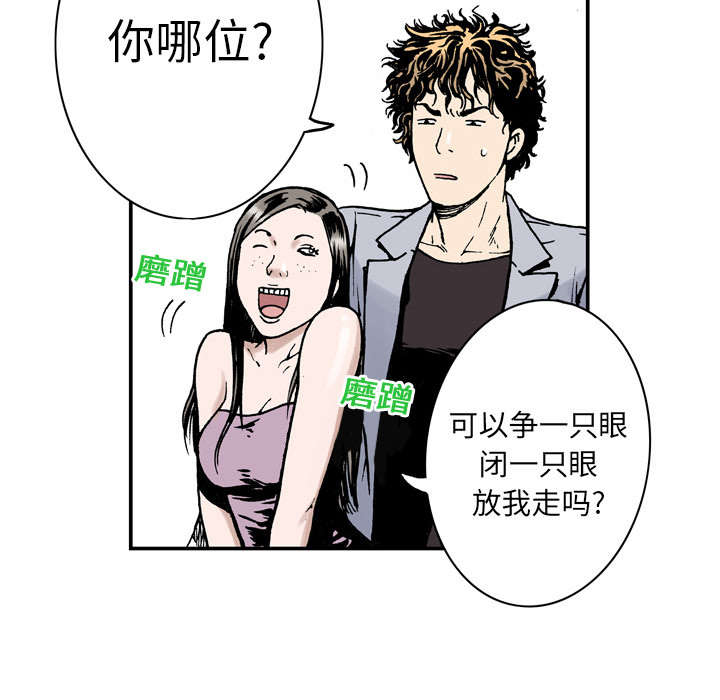 第5章：乌鸦36