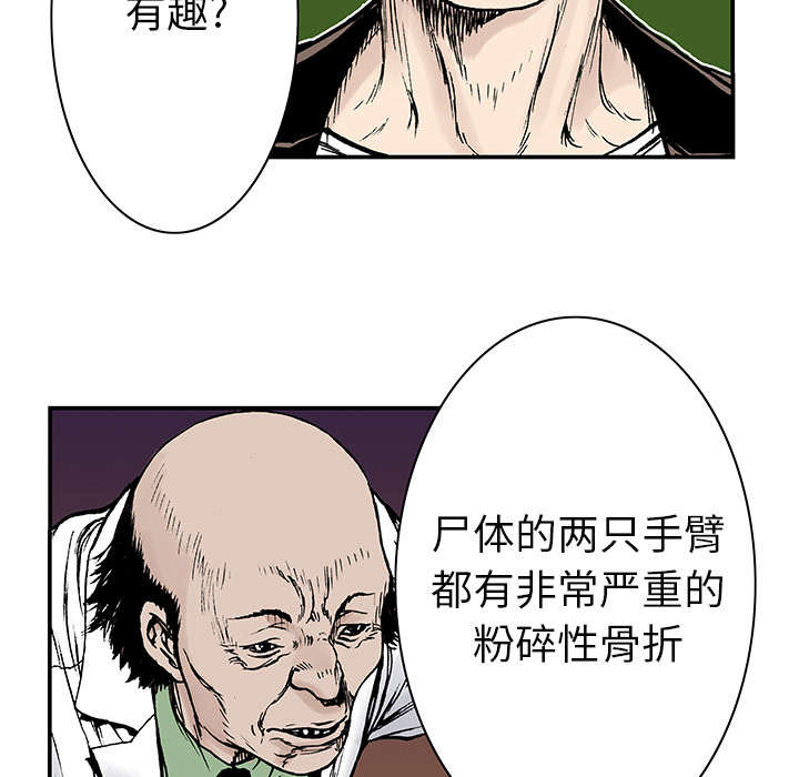 第23章：尸检的可疑之处13