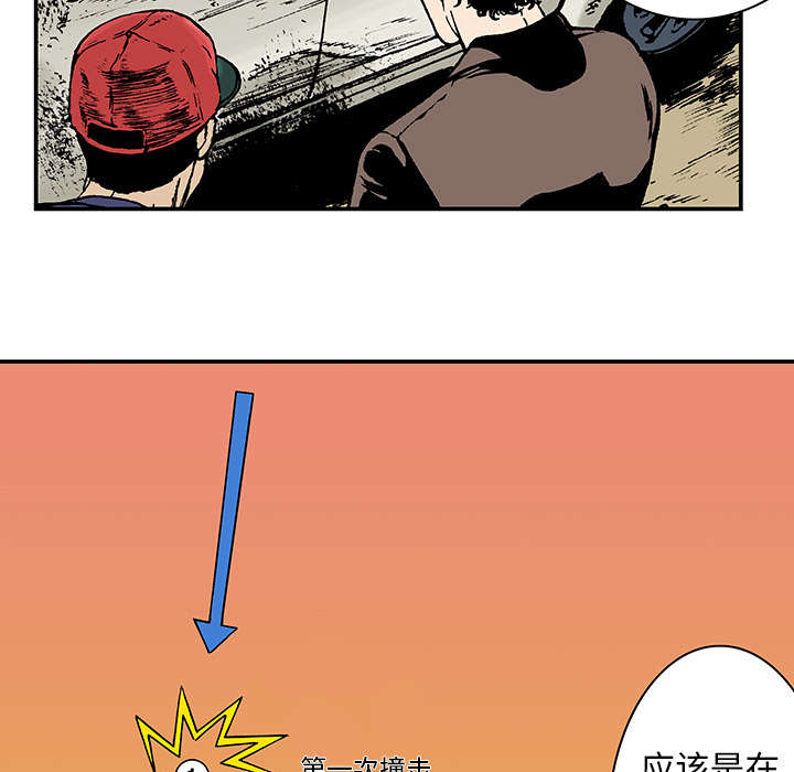 第19章：事故车辆24