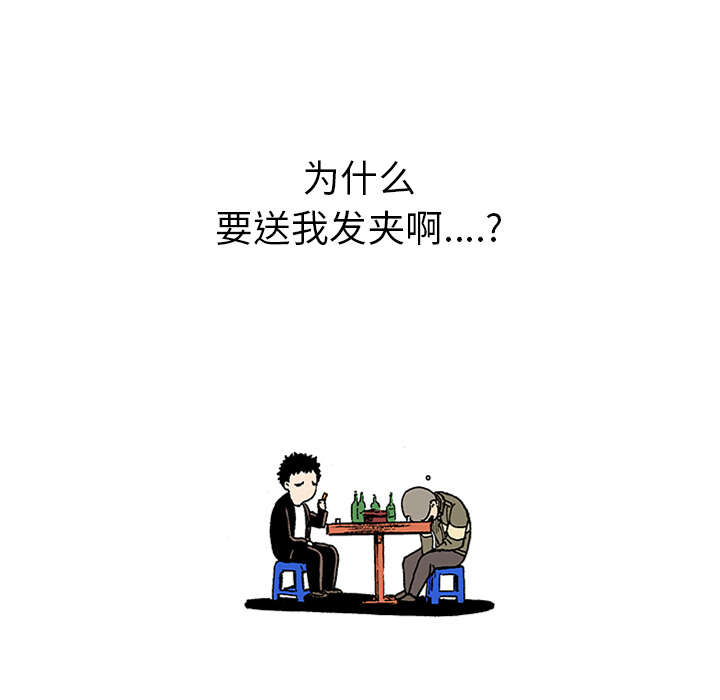 第43章：生日送发夹56