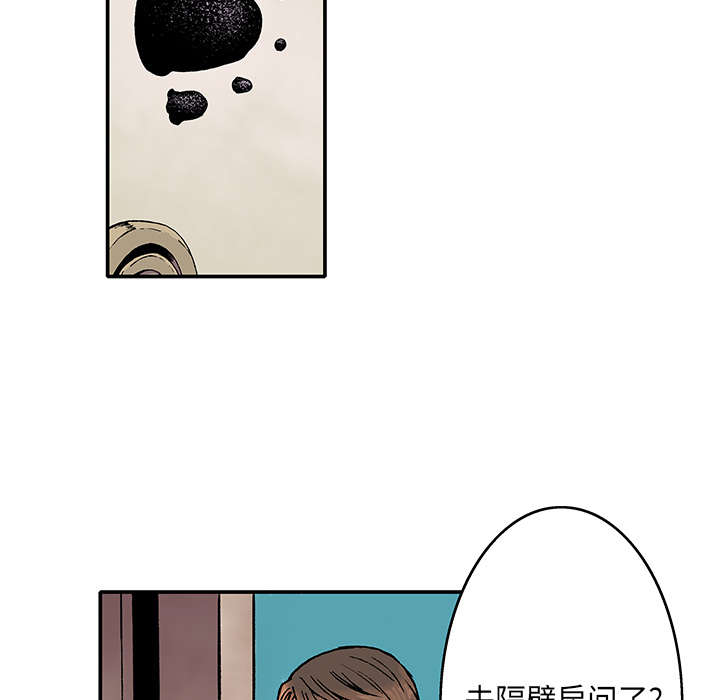 第4章：被害者19