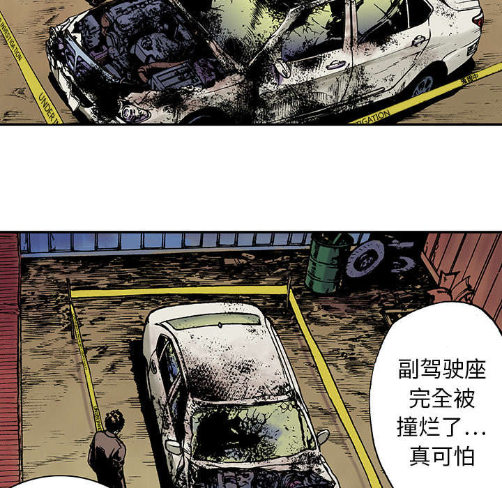 第19章：事故车辆21