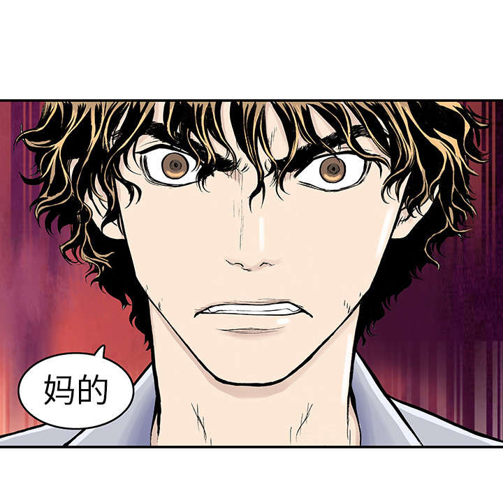 第3章：你这疯子26