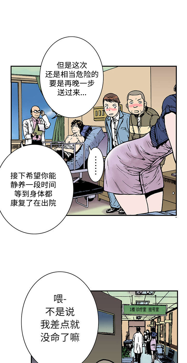 第16章：护士们的八卦33