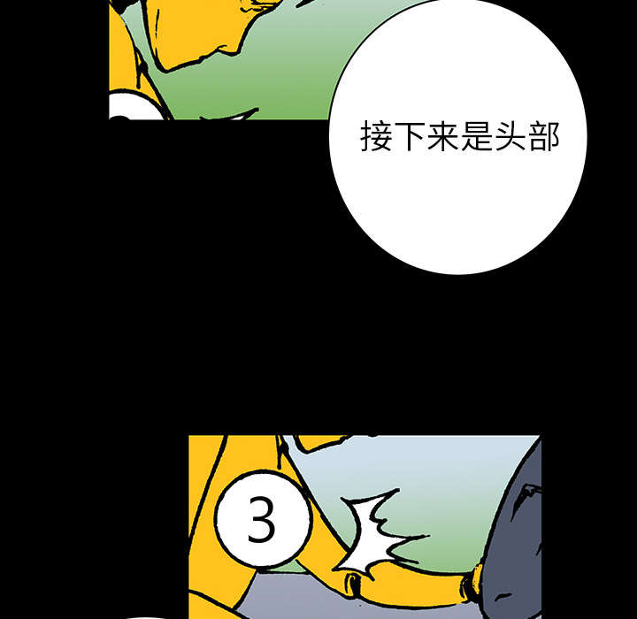 第23章：尸检的可疑之处18