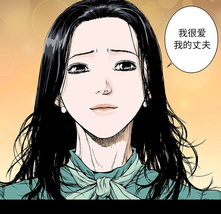 第26章：妻子的选择16