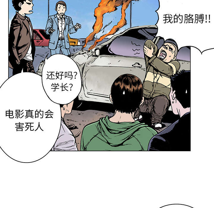 第15章：交通事故14