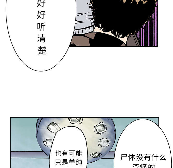 第23章：尸检的可疑之处9