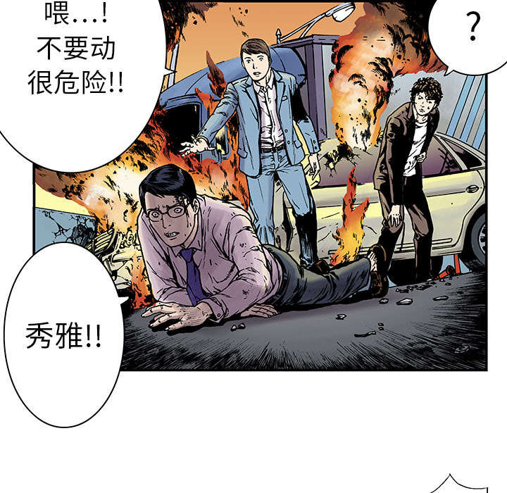 第15章：交通事故28