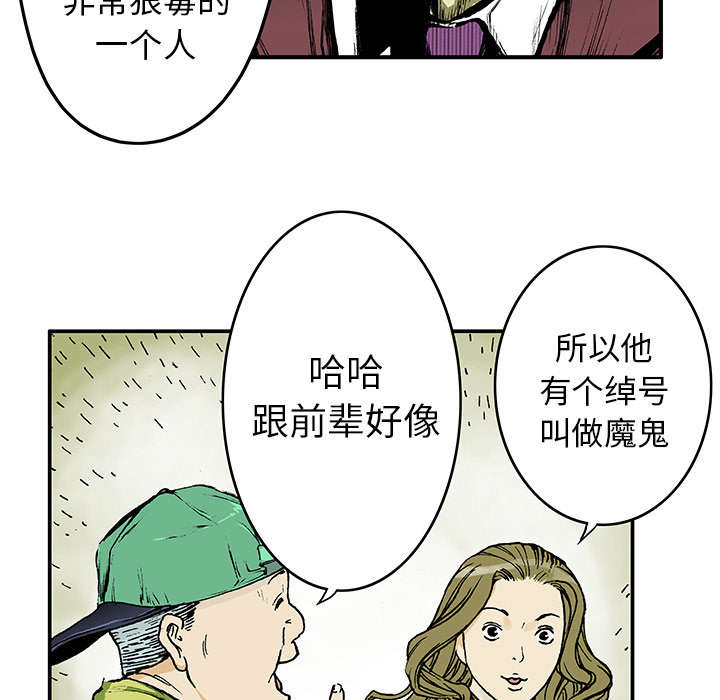 第29章：魔女11