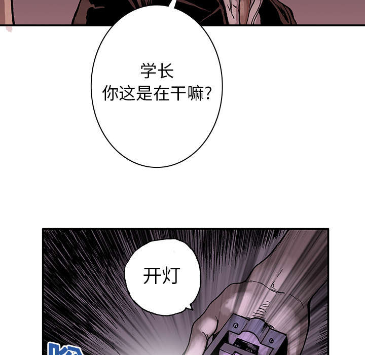 第8章：嫌疑犯33