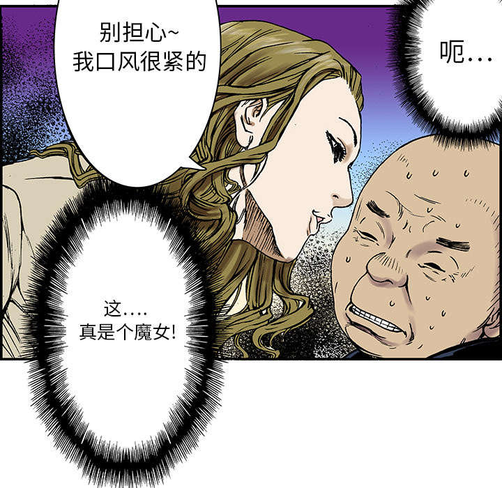 第28章：刘记者32