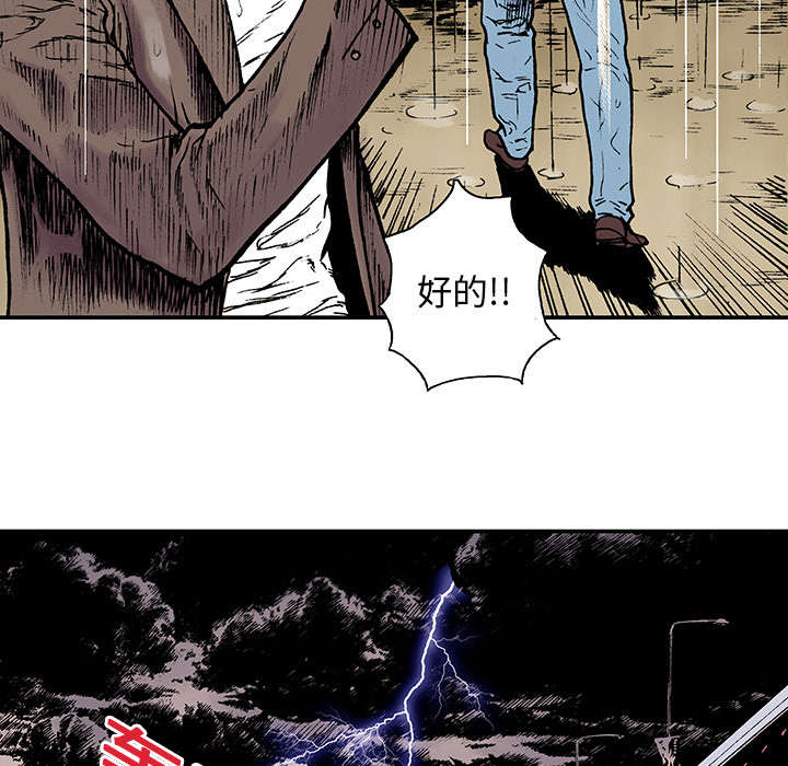 第19章：事故车辆31