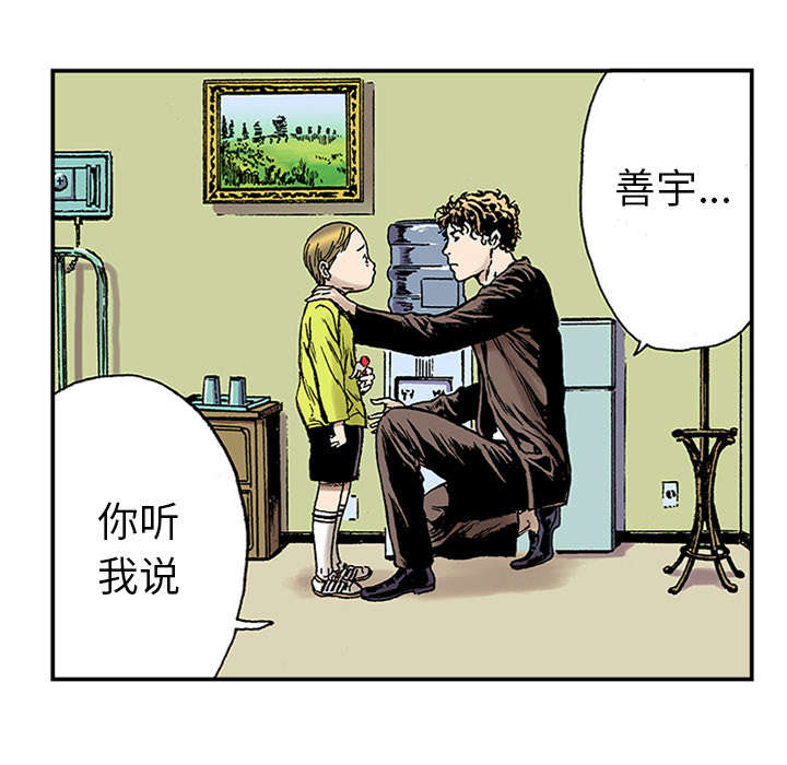 第42章：在你身边守护着你18