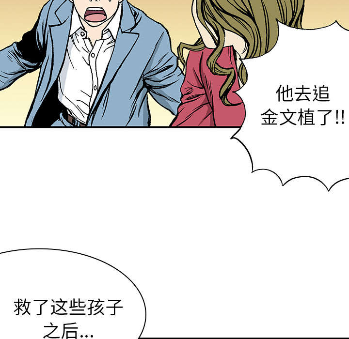 第36章：怪物39