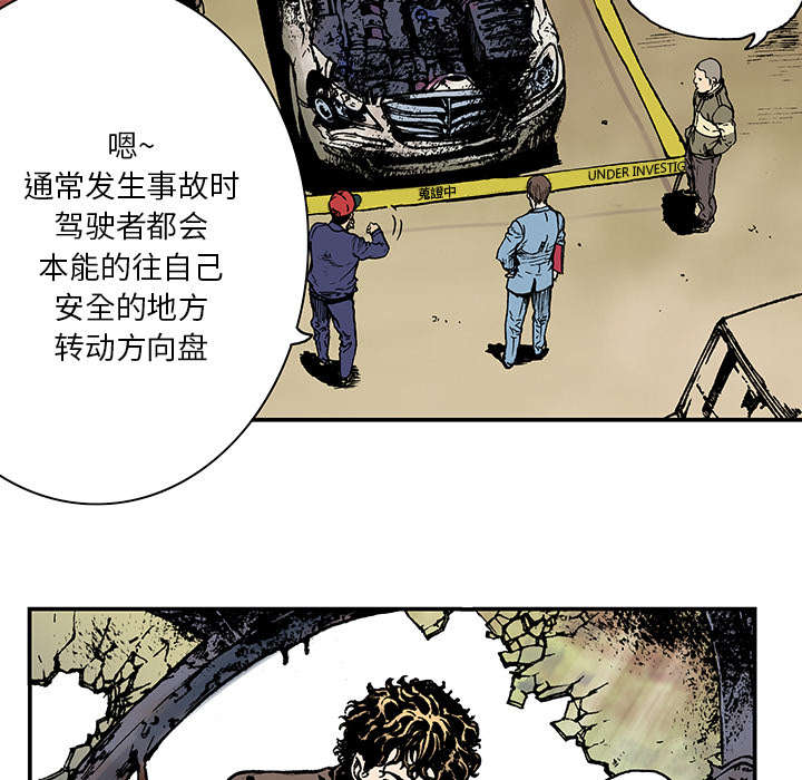 第19章：事故车辆22