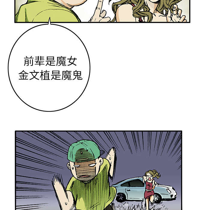 第29章：魔女12