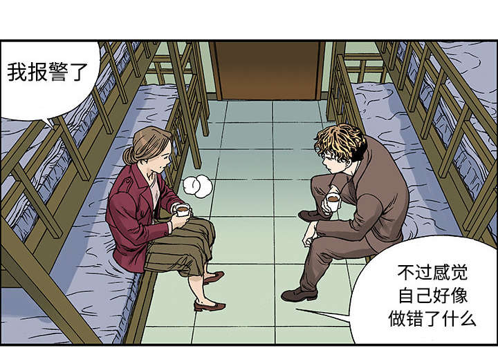 第52章：做对的事（第一季完）43