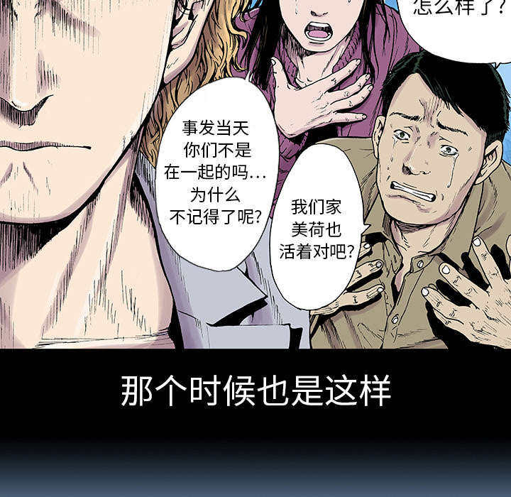 第6章：被害者家属24