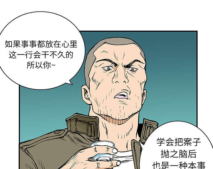 第13章：收集犯人的东西23