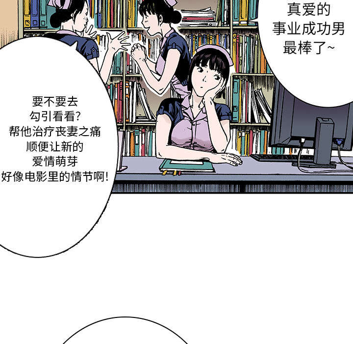 第16章：护士们的八卦40