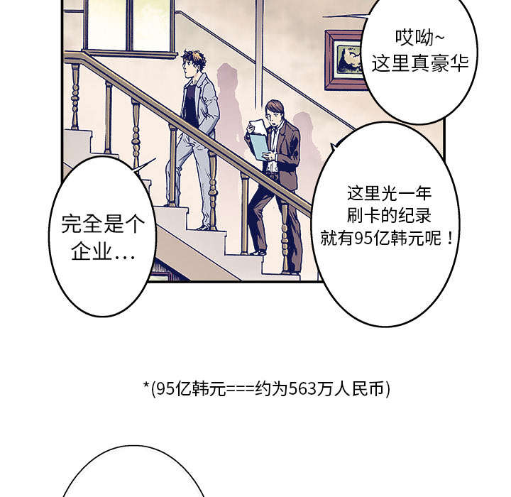 第3章：你这疯子11