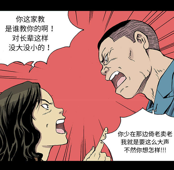 第47章：骗子8