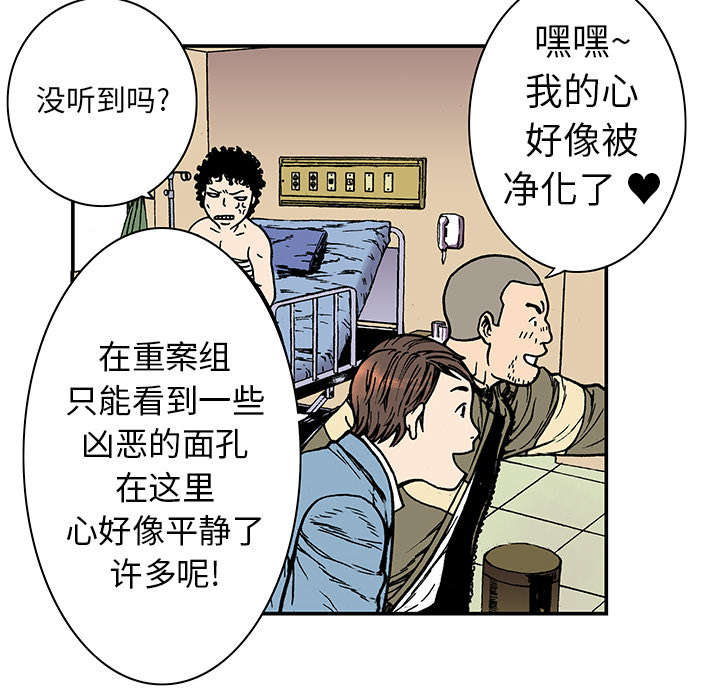 第16章：护士们的八卦35