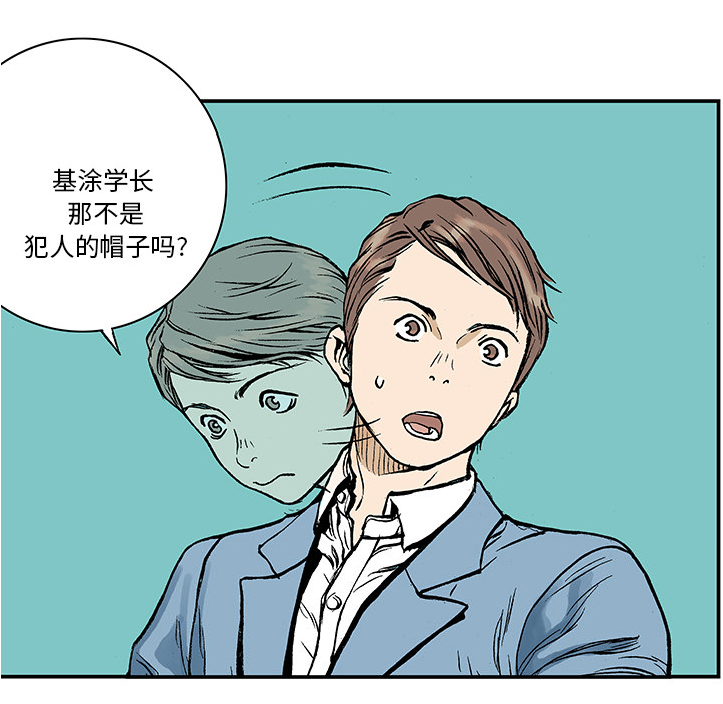 第13章：收集犯人的东西27